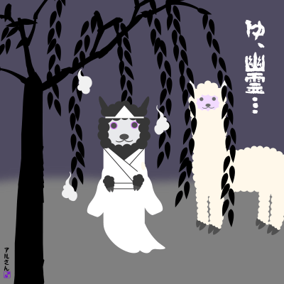 Japanese Ghost